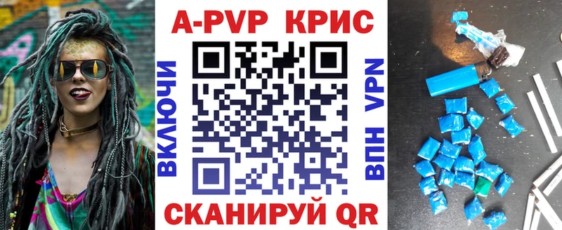 APVP Crystall  Усть-Катав 