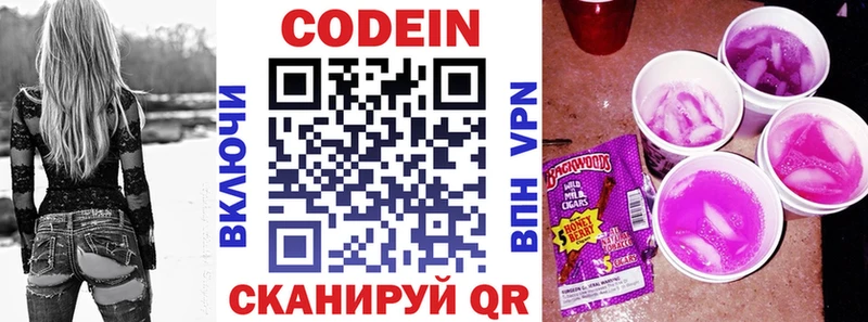 наркота  Усть-Катав  Кодеин напиток Lean (лин) 