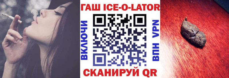 ГАШИШ Изолятор Усть-Катав