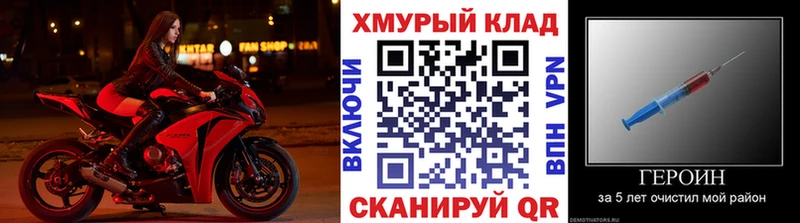 мориарти наркотические препараты  Усть-Катав  ГЕРОИН хмурый 