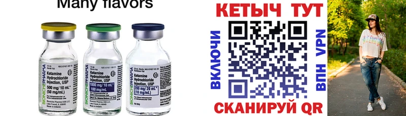 КЕТАМИН VHQ Усть-Катав