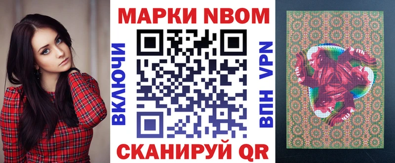 Наркотические марки 1,8мг  продажа наркотиков  Усть-Катав 